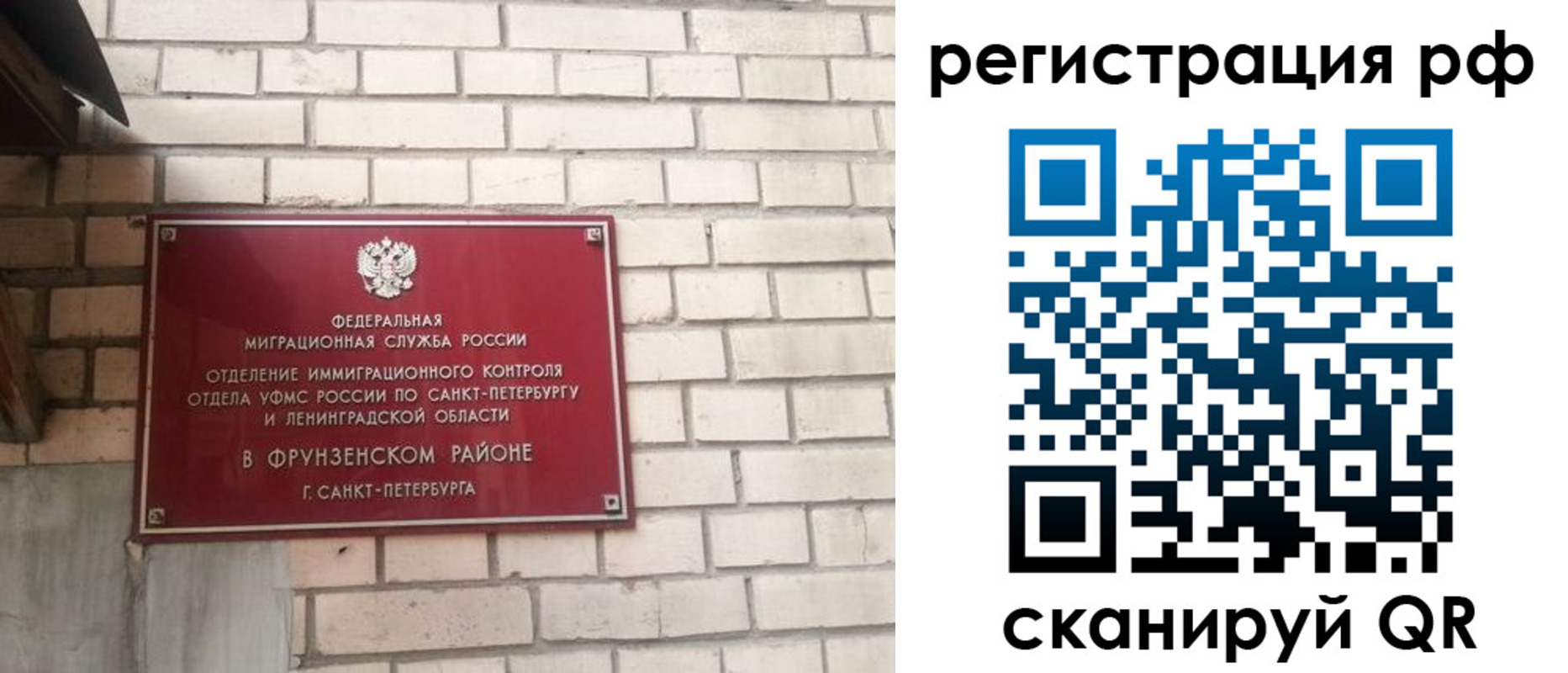 прописка ребенка в Астраханской области