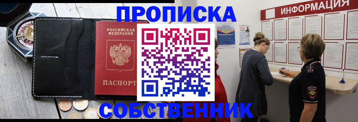 найти адрес прописки в Астраханской области